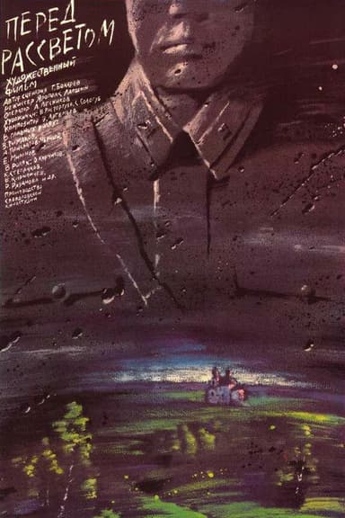 Before Dawn poster