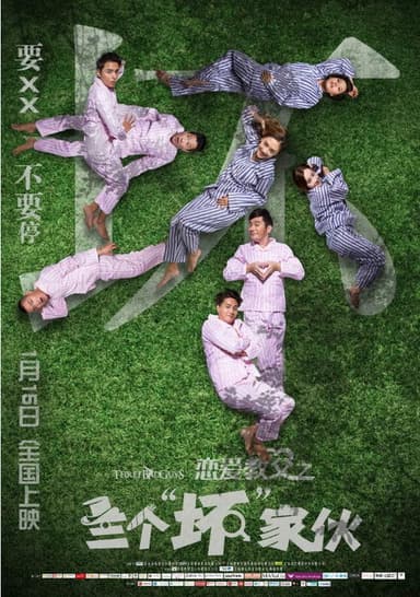 Love Godfathers: Three Bad Guys poster