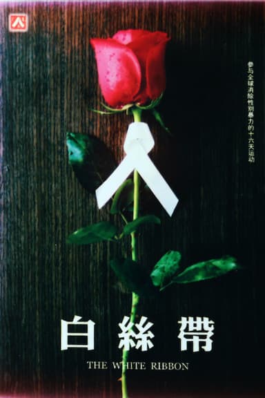 The White Ribbon poster