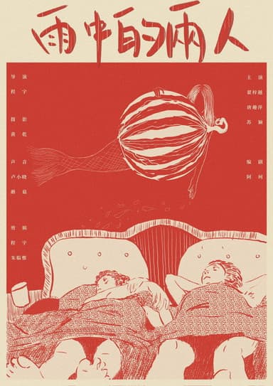 Perfect Blues poster