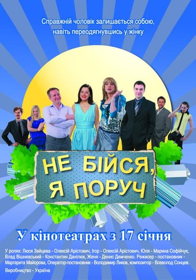 Fear Not, I'm Near! poster