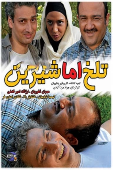 Talkh Amma Shirin poster