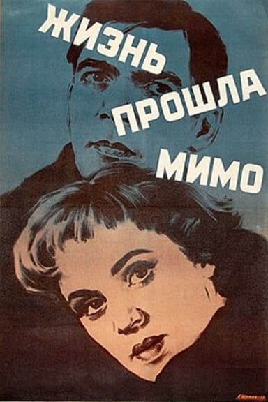 Life Has Passed By poster