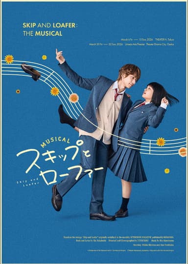 Skip and Loafer - The Musical poster