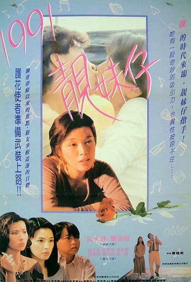 The Unleaded Love poster