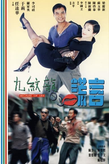 Because of Lies poster