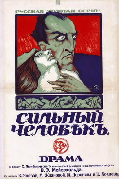 The Strong Man poster