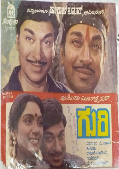 Guri poster