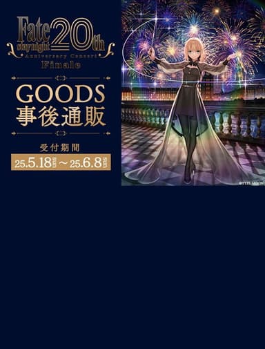 Fate/stay night 20th Anniversary Concert Finale poster