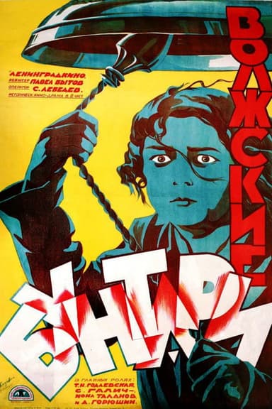 Volga Rebels poster
