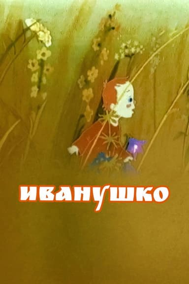 Ivanushko poster
