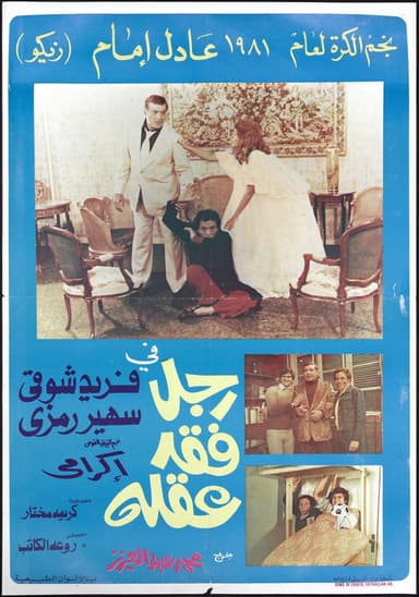 A Boy Child, Amen poster