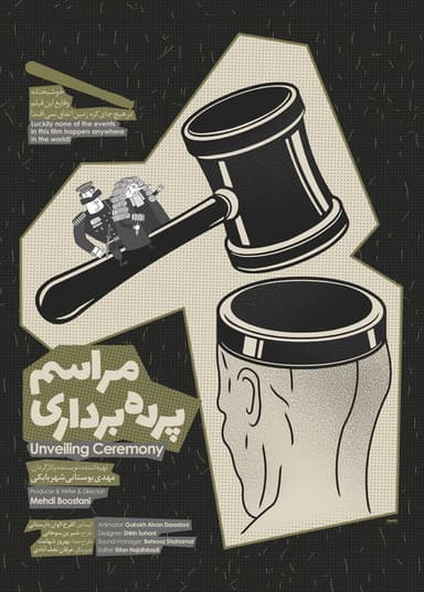 Unveiling Ceremony poster