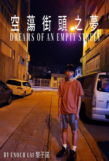 Dreams Of An Empty Street poster