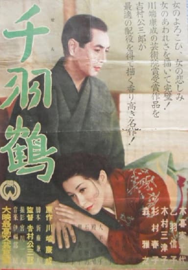 Reminiscence poster