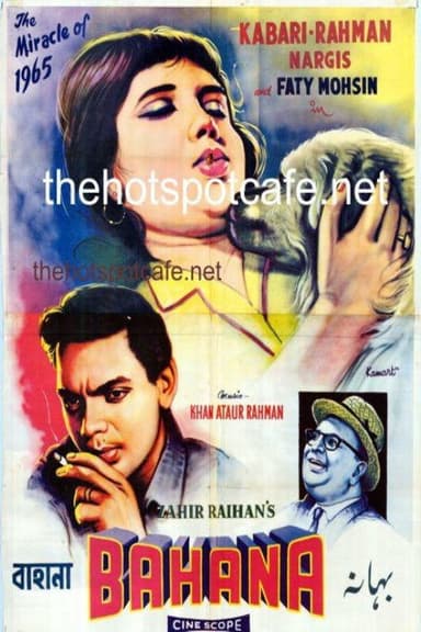 Bahana poster