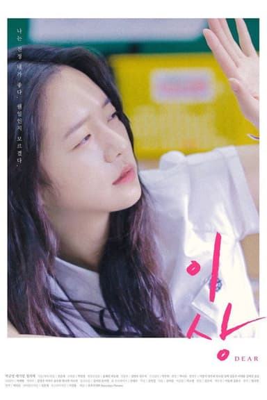 Dear poster