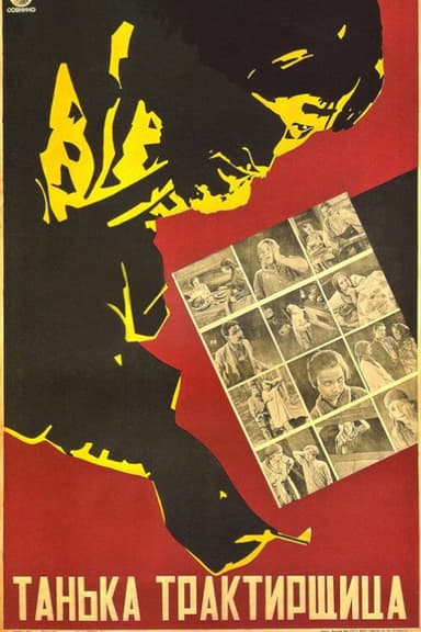 Tanka the Bar Girl poster