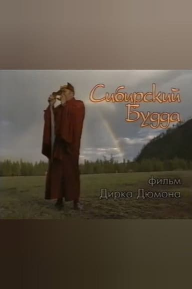 Siberian Buddha poster