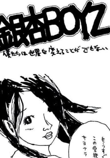 GING NANG BOYZ - We Can’t Change the World poster