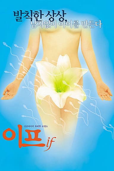 If poster