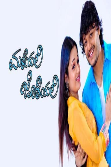 Maleyali Jotheyali poster