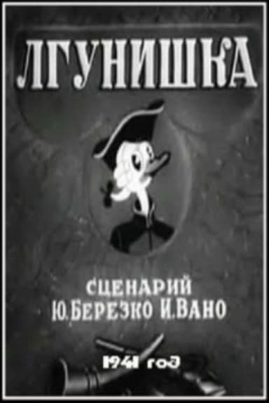 Liar poster