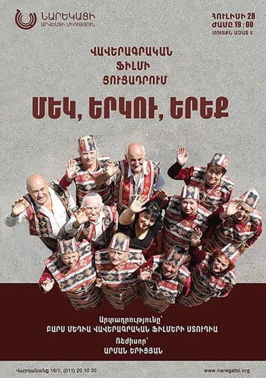 One, Two, Three poster