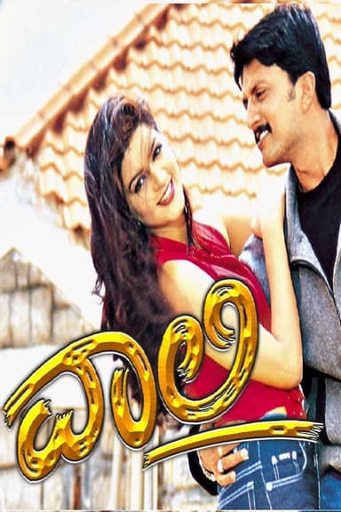 Vaalee poster