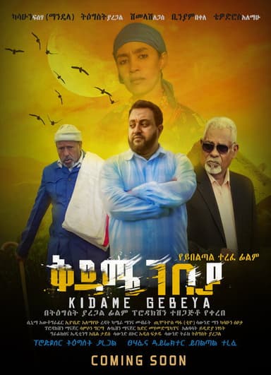 Kidame Gebeya poster