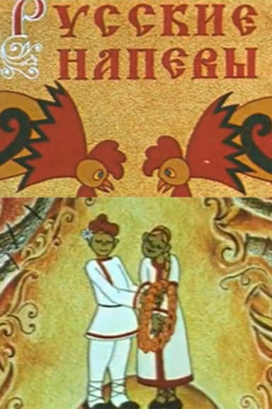 Russian Melodies poster