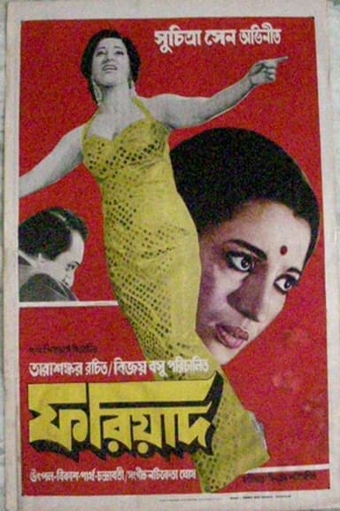 Fariyad poster