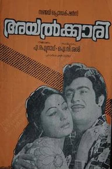 Ayalkari poster