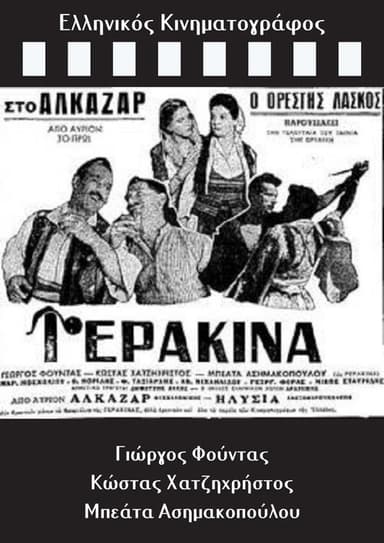 Gerakina poster