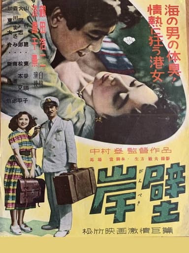Ganpeki poster