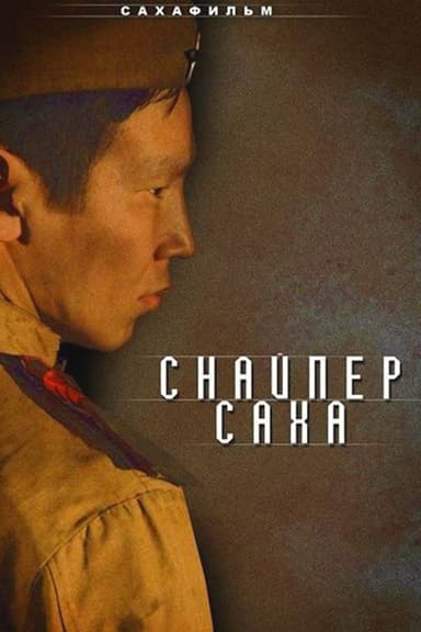 Sniper Sakha poster