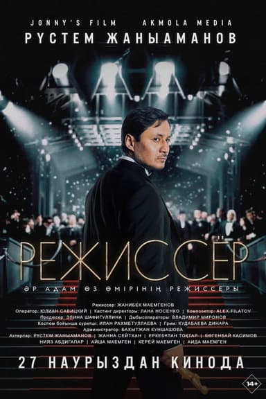 Director poster