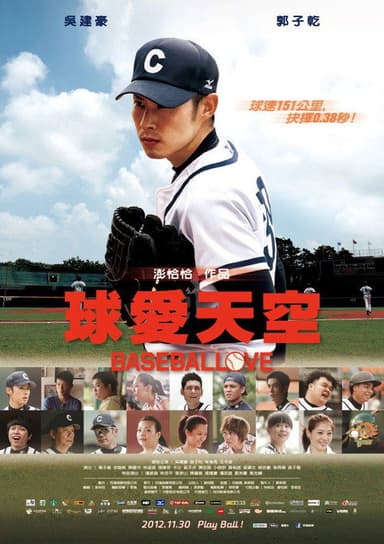 Baseballove poster
