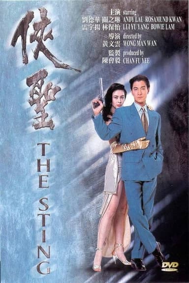 The Sting poster