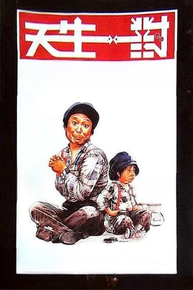 Happy Union poster