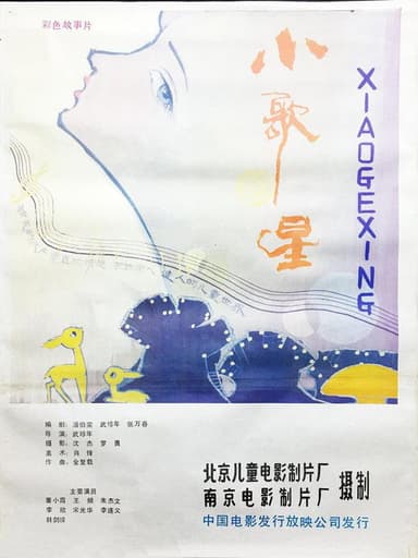 Little Singer poster