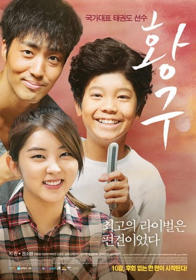 Yellow Dog poster