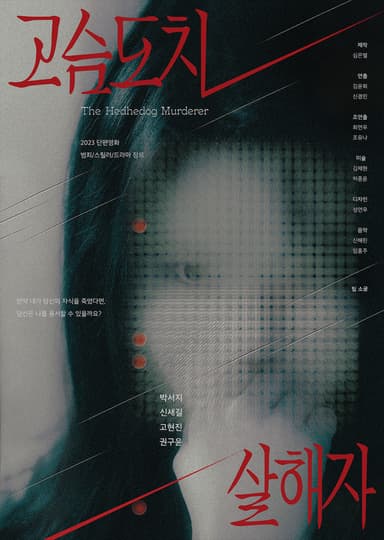 The Hedhedog Murderer poster