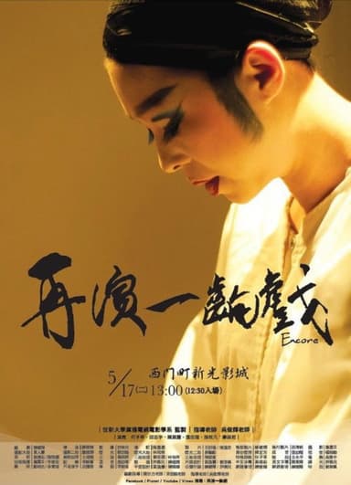 Encore poster