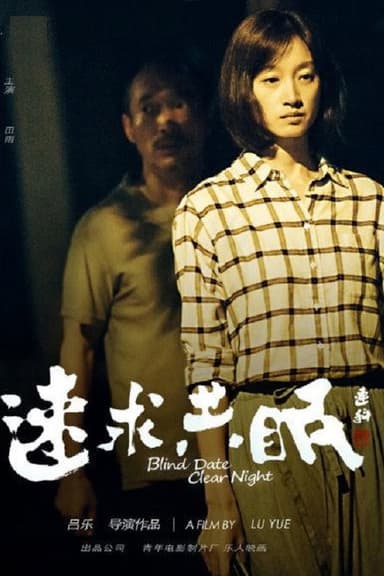 Blind Date, Clear Night poster