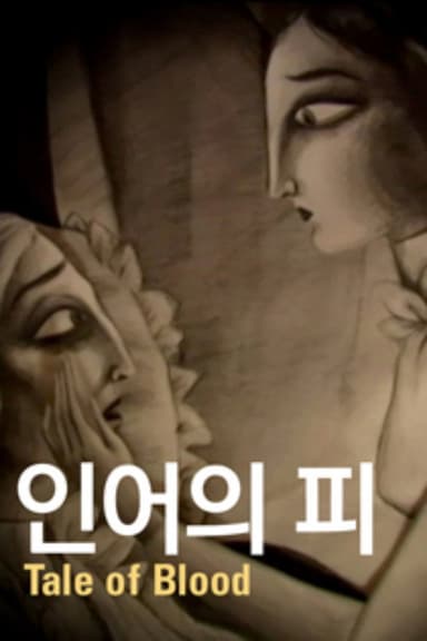 Tale of Blood poster