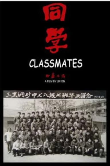 Classmates poster