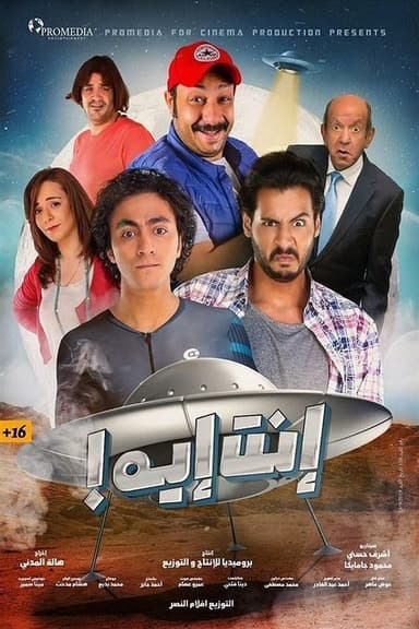 What Are You poster