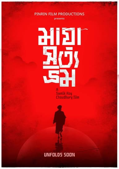 Maya Satya Bhram poster