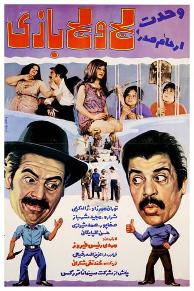 Insistency poster
